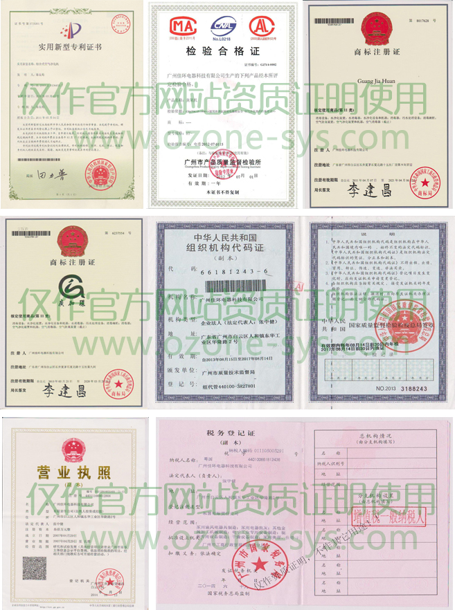 1406536689120949.jpg 资质证书.jpg