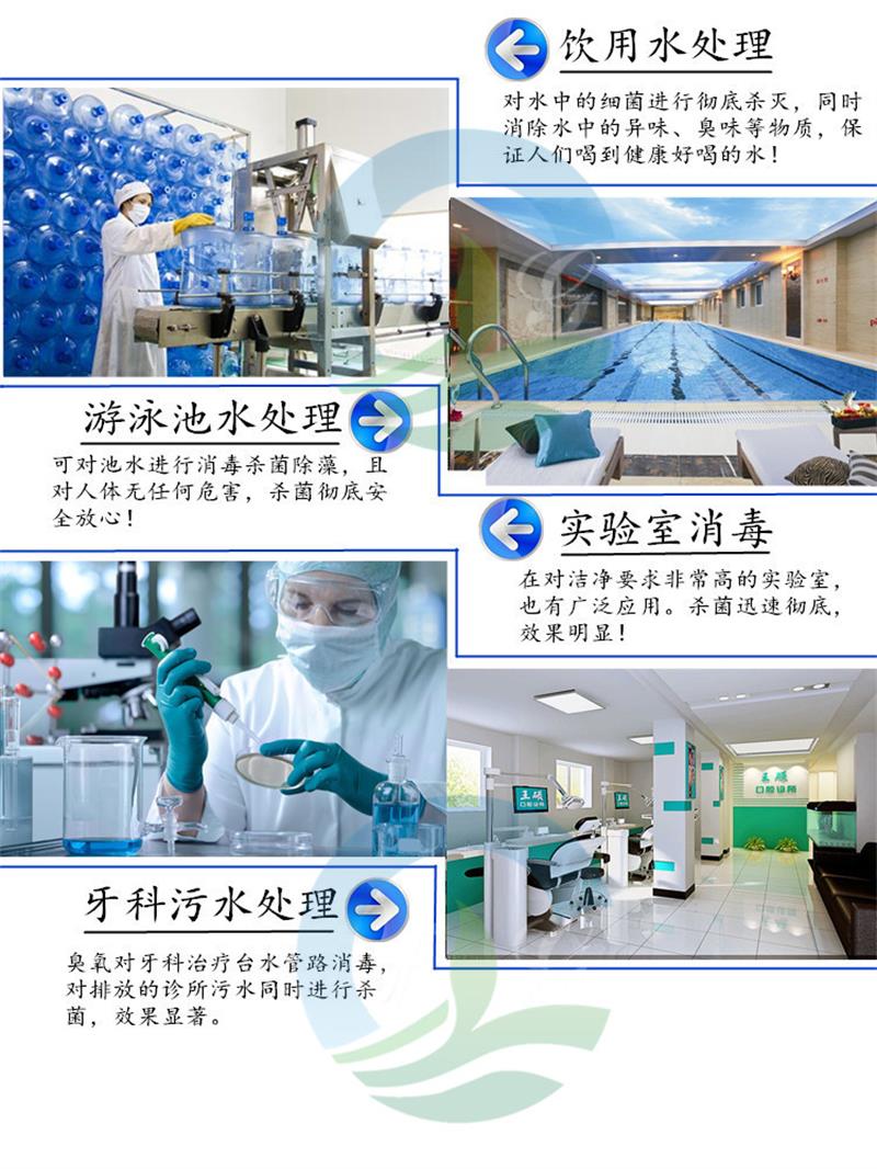 1461631841237320.jpg 水处理运用领域.jpg