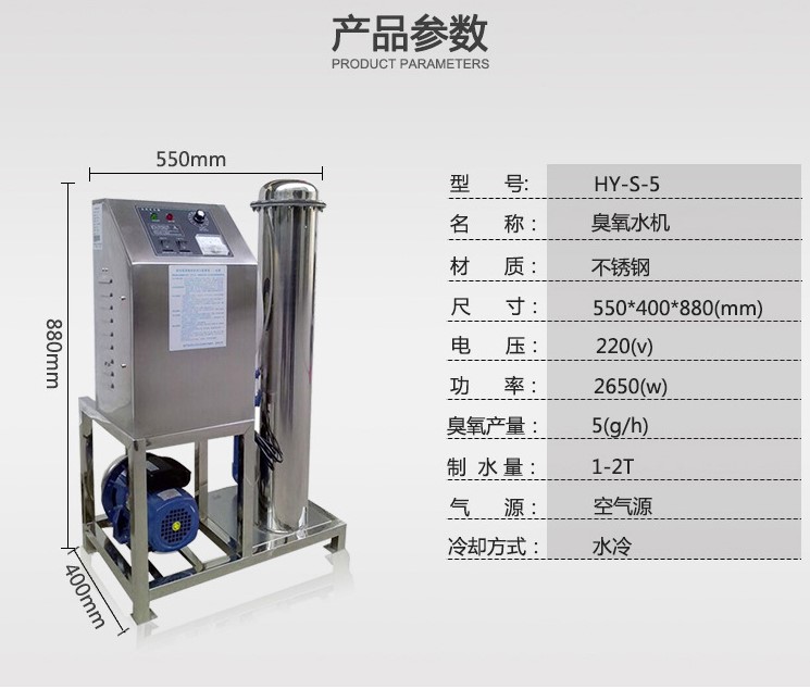 臭氧水机06.JPG